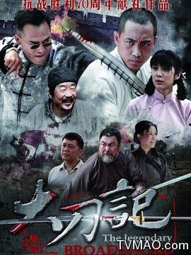 大刀记花絮