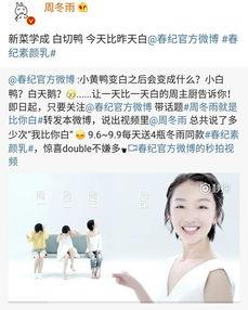 娱乐圈吃瓜鸭微博,揭秘明星幕后故事，带你领略娱乐圈风云变幻