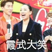 严肃八卦 小葱花