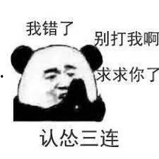 素质五十二连表情包